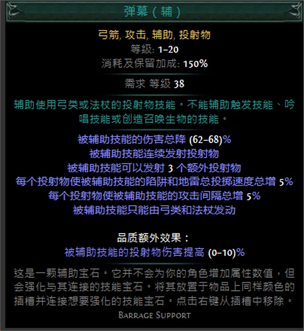 《流亡黯道》技能寶石大全