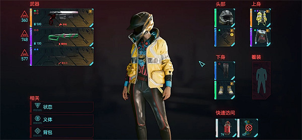 《電馭叛客2077》大衛彩蛋介紹 《電馭叛客2077》大衛彩蛋介紹