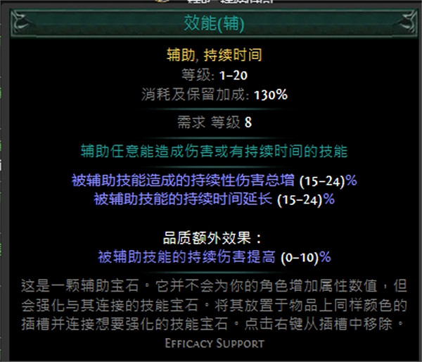 《流亡黯道》技能寶石大全