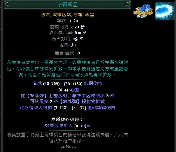 《流亡黯道》技能寶石大全