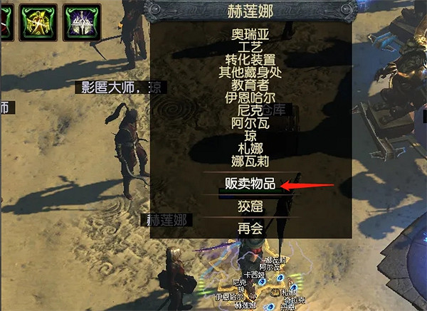 《流亡黯道》寶石匠的棱鏡獲取方法