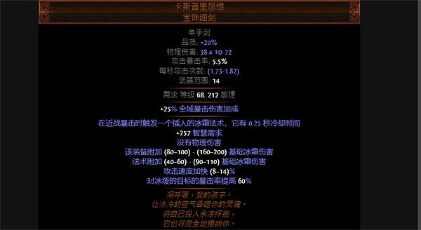 《流亡黯道》詛咒之劍獲取方法 《流亡黯道》詛咒之劍獲取方法
