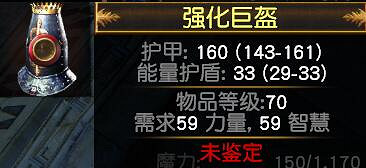 《流亡黯道》新手賺混沌石方法