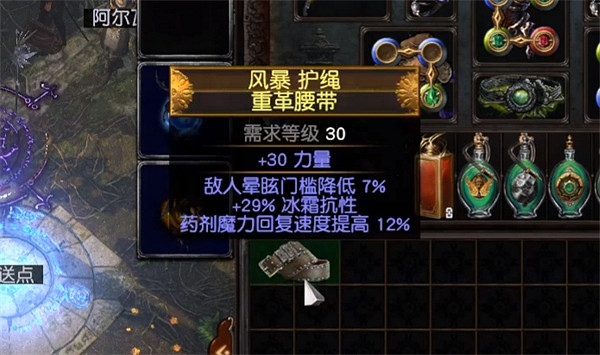 《流亡黯道》洗詞綴方法介紹