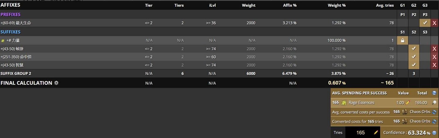 《流亡黯道》快速到達1000全知方法介紹