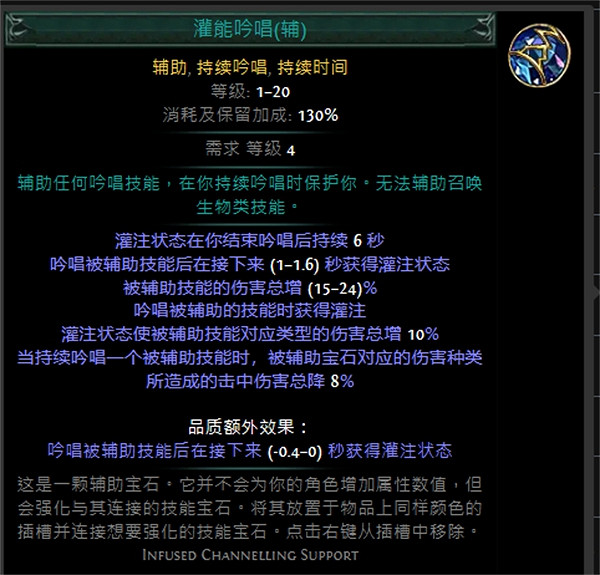 《流亡黯道》技能寶石大全