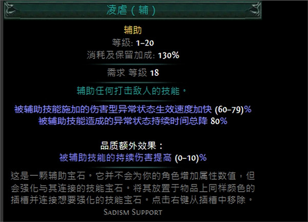 《流亡黯道》技能寶石大全