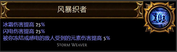 《流亡黯道》聖油附魔配方大全