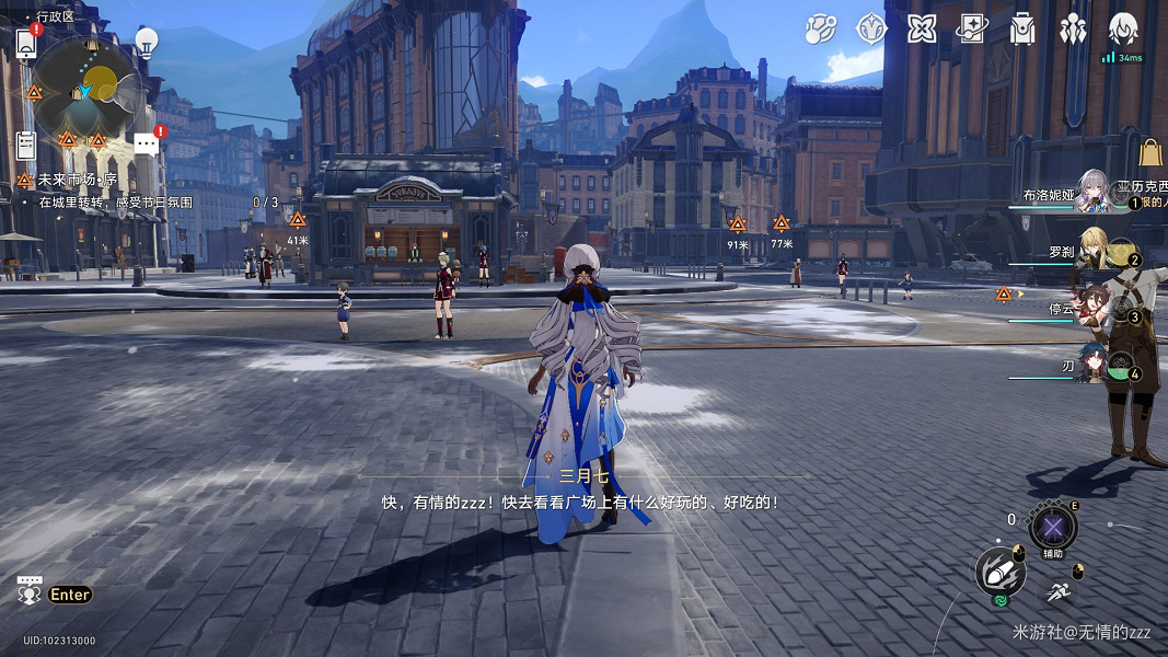 《崩壞星穹鐵道》未來市場怎麽做 開拓任務未來市場流程攻略 《崩壞星穹鐵道》未來市場怎麽做 開拓任務未來市場流程攻略