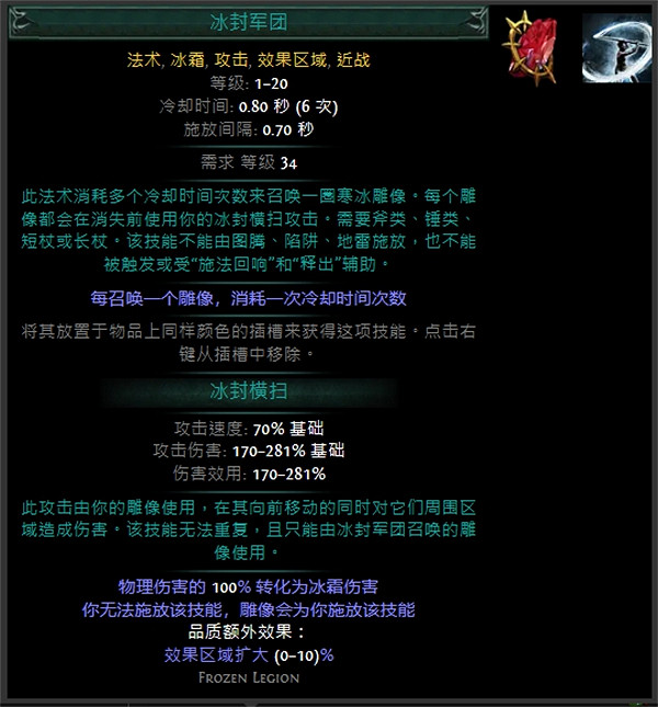 《流亡黯道》技能寶石大全