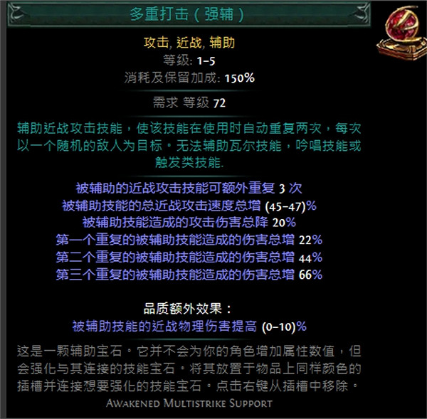 《流亡黯道》技能寶石大全