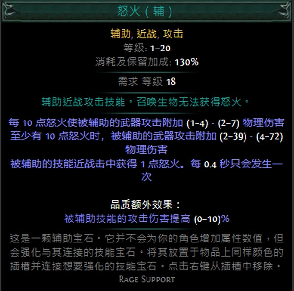 《流亡黯道》技能寶石大全