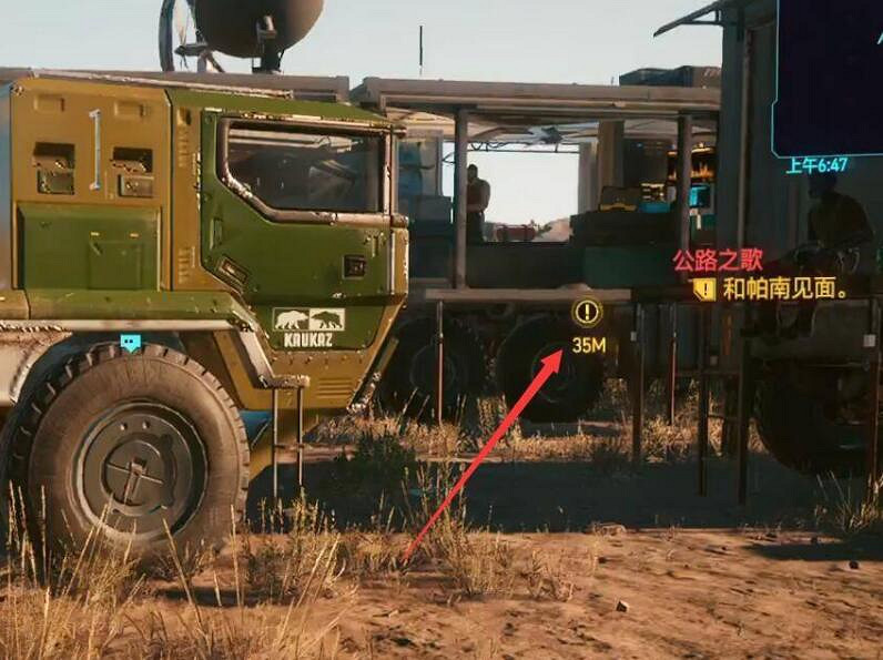 《電馭叛客2077》帕南支線結束後所處位置一覽 《電馭叛客2077》帕南支線結束後所處位置一覽