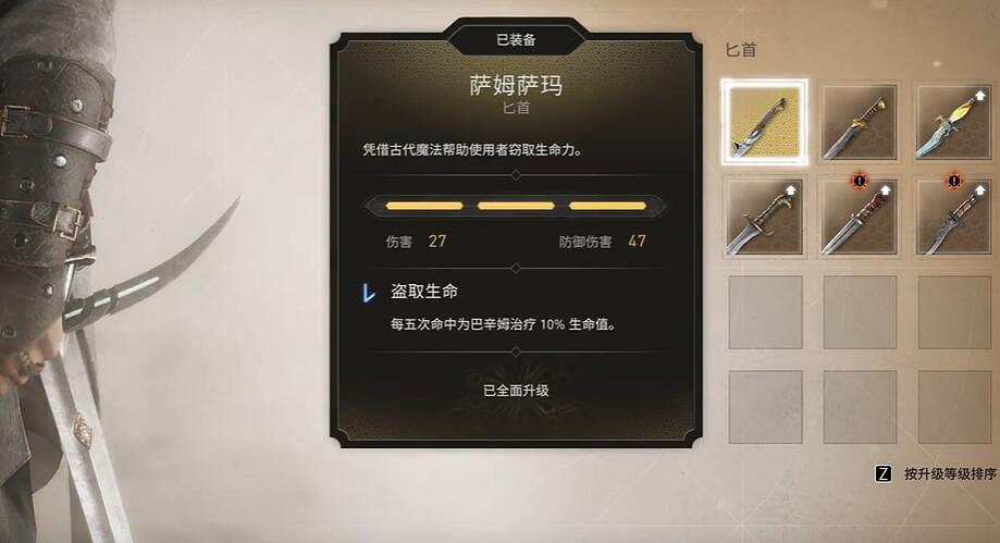 《刺客教條幻景》案件古老之地獎勵介紹 《刺客教條幻景》案件古老之地獎勵介紹