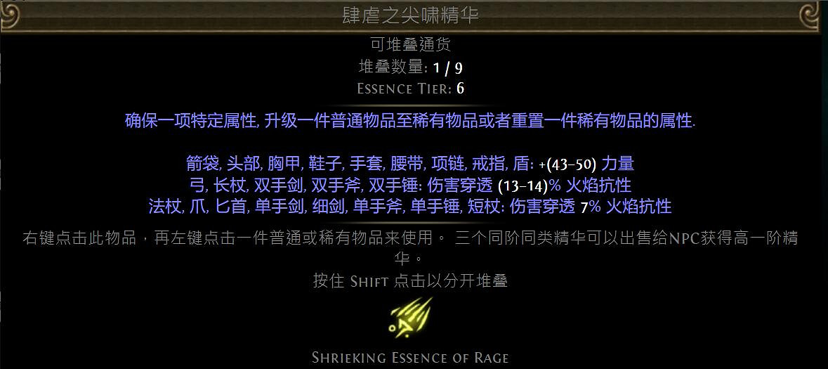 《流亡黯道》快速到達1000全知方法介紹