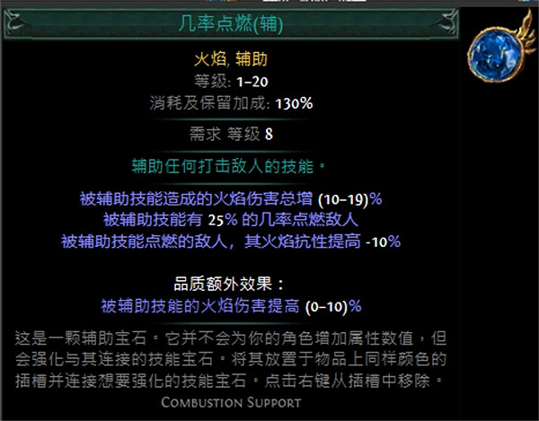 《流亡黯道》技能寶石大全