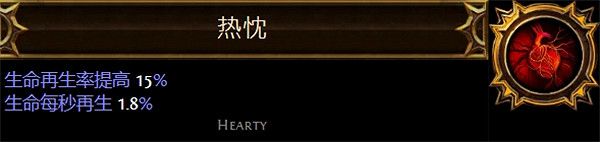 《流亡黯道》聖油附魔配方大全