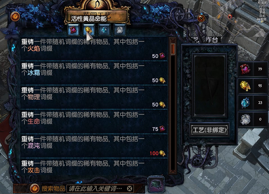 《流亡黯道》花園工藝站作用介紹 《流亡黯道》花園工藝站作用介紹