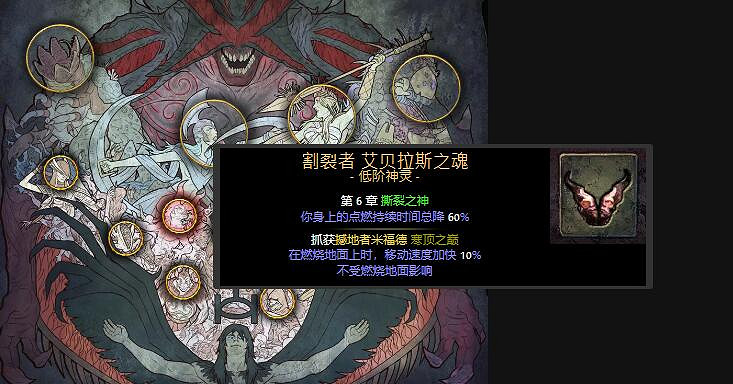 《流亡黯道》S23二合一靈體召喚BD攻略