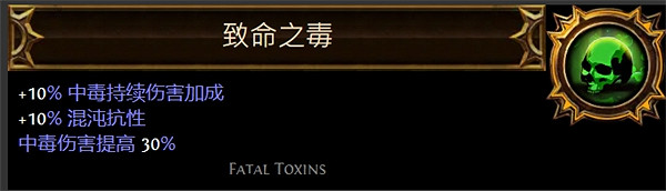 《流亡黯道》聖油附魔配方大全