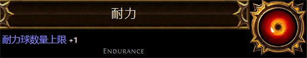 《流亡黯道》聖油附魔配方大全