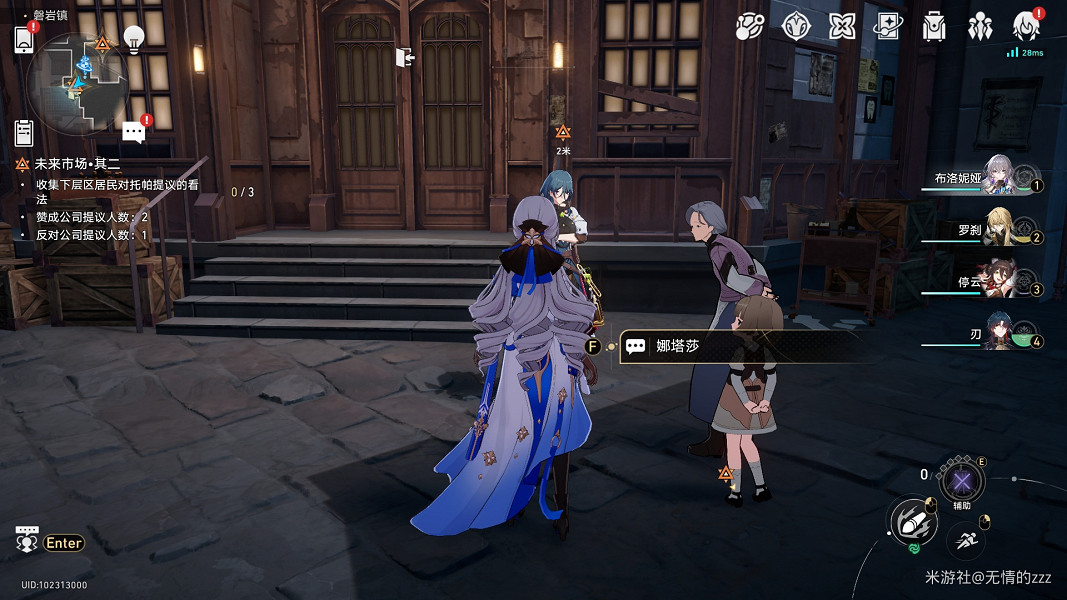 《崩壞星穹鐵道》未來市場怎麽做 開拓任務未來市場流程攻略 《崩壞星穹鐵道》未來市場怎麽做 開拓任務未來市場流程攻略