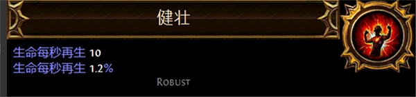 《流亡黯道》聖油附魔配方大全