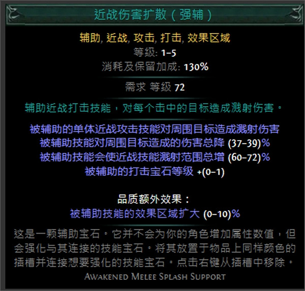 《流亡黯道》技能寶石大全