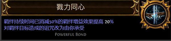 《流亡黯道》聖油附魔配方大全