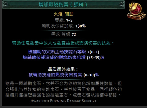 《流亡黯道》技能寶石大全