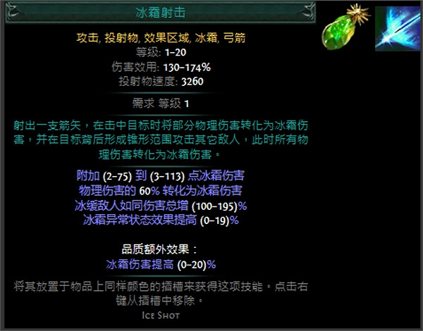 《流亡黯道》技能寶石大全