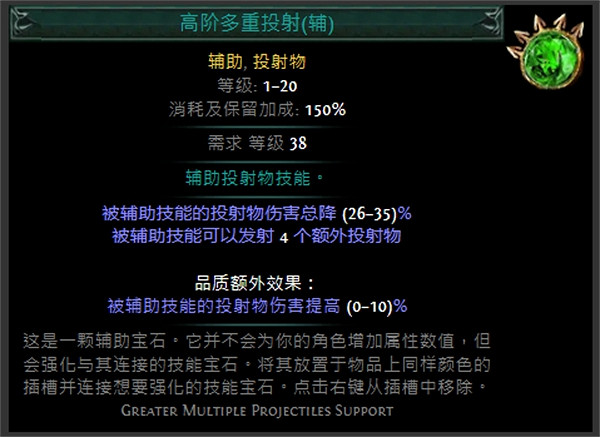 《流亡黯道》技能寶石大全