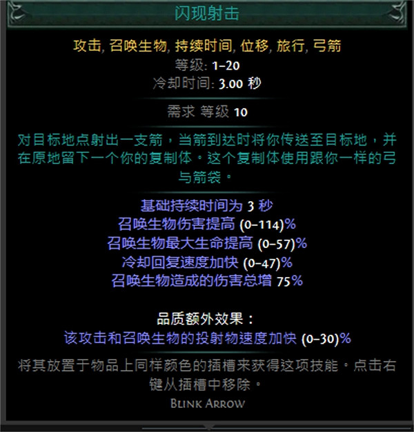 《流亡黯道》技能寶石大全