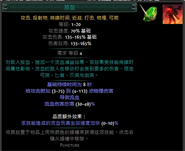 《流亡黯道》技能寶石大全