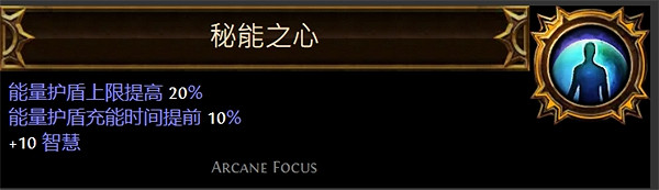 《流亡黯道》聖油附魔配方大全