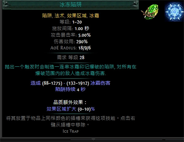 《流亡黯道》技能寶石大全