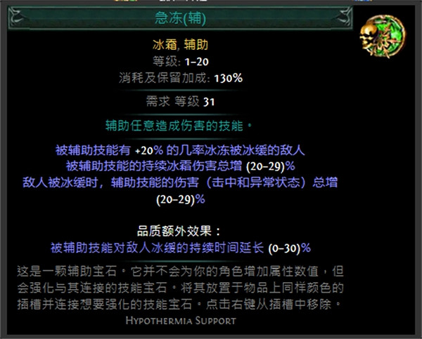 《流亡黯道》技能寶石大全