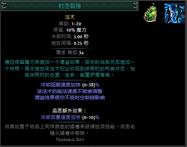 《流亡黯道》技能寶石大全