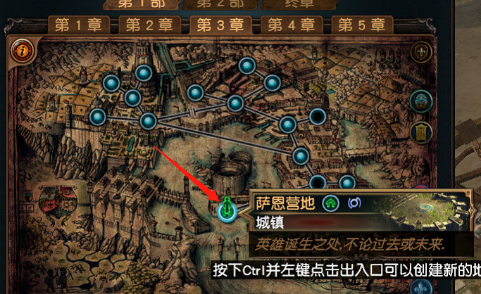 《流亡黯道》升華試煉流程介紹