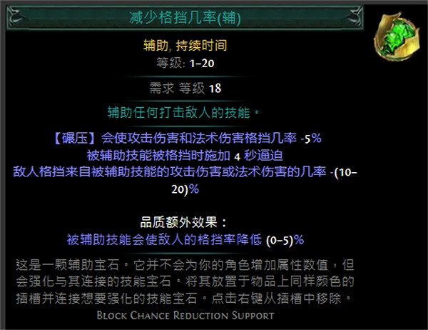 《流亡黯道》技能寶石大全