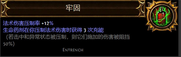 《流亡黯道》聖油附魔配方大全