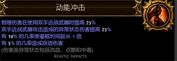 《流亡黯道》聖油附魔配方大全