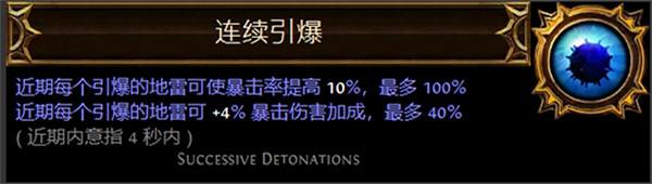 《流亡黯道》聖油附魔配方大全