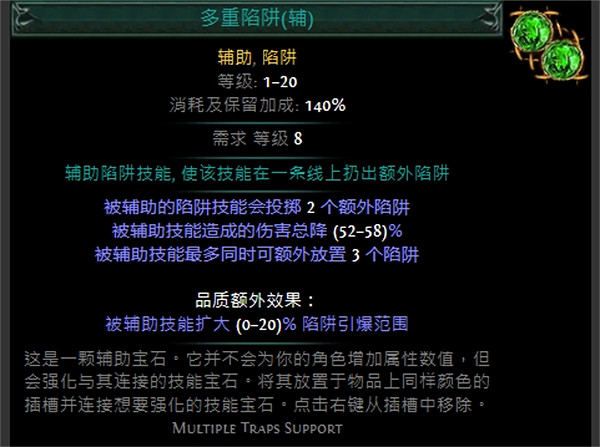 《流亡黯道》技能寶石大全