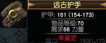 《流亡黯道》新手賺混沌石方法