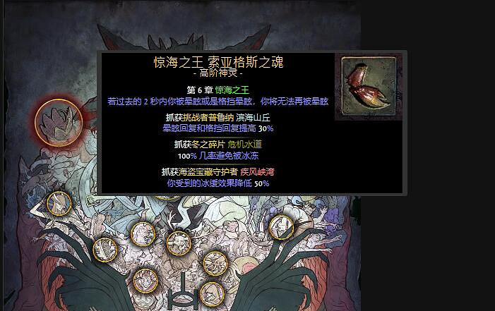 《流亡黯道》S23二合一靈體召喚BD攻略