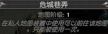 《流亡黯道》新手賺混沌石方法