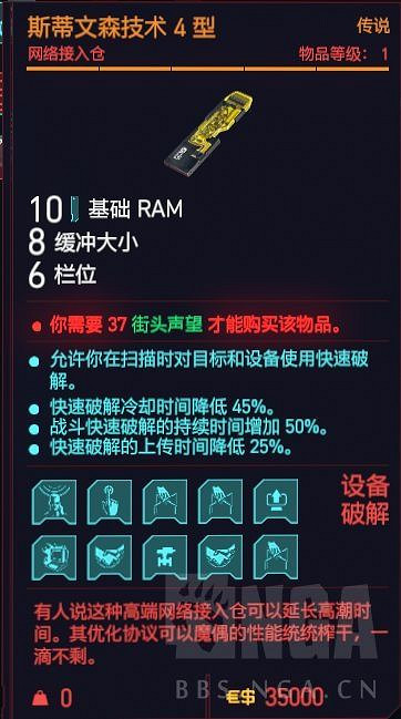 《電馭叛客2077》冬月修補匠3型介紹 《電馭叛客2077》冬月修補匠3型介紹