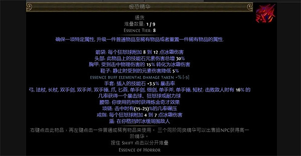 《流亡黯道》正火頭製作流程