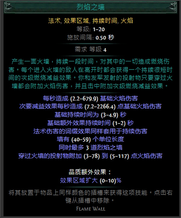 《流亡黯道》技能寶石大全